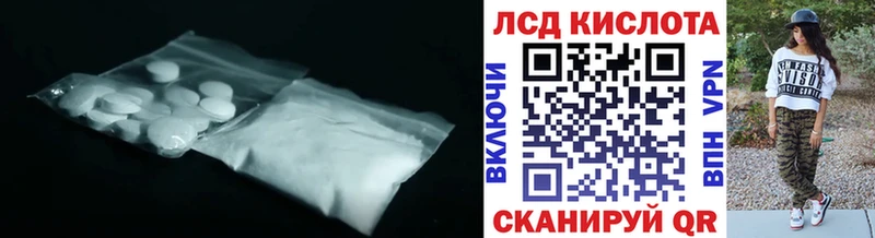 ЛСД экстази ecstasy  kraken tor  нарко площадка Telegram  Кирс 